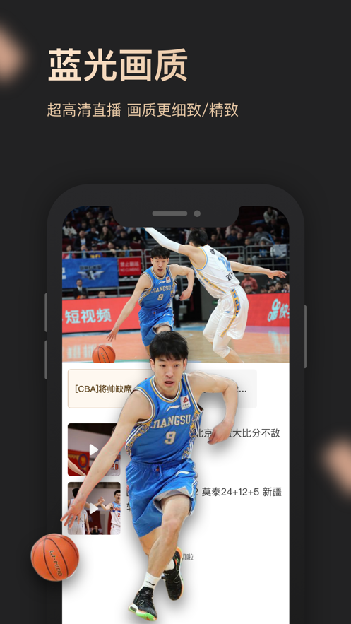 央视体育app直播下载安装v3.9.9 官方最新版