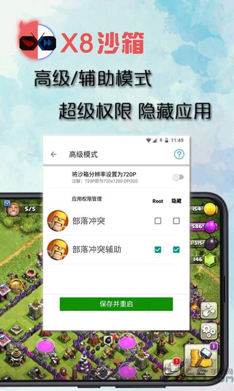 x8沙箱国际版免广告 v0.7.6.4.16-64cn 安卓googleplay版 0