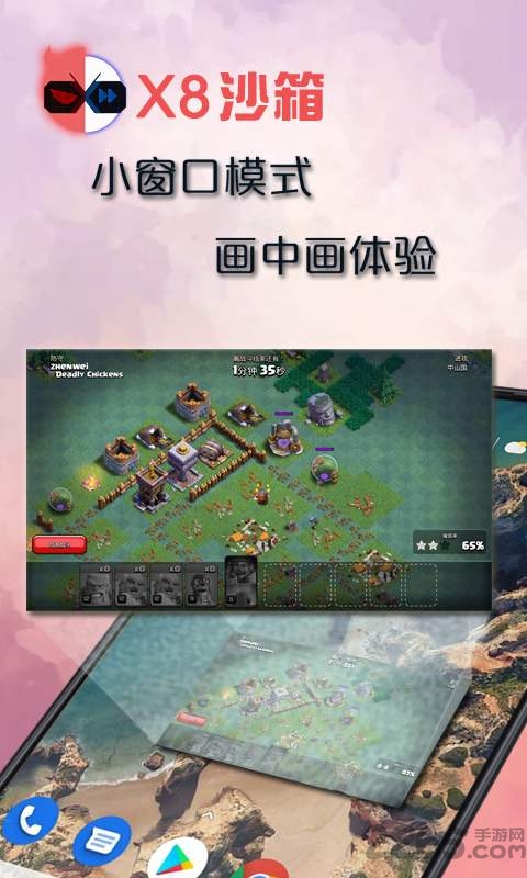 x8沙箱国际版免广告 v0.7.6.4.16-64cn 安卓googleplay版 3