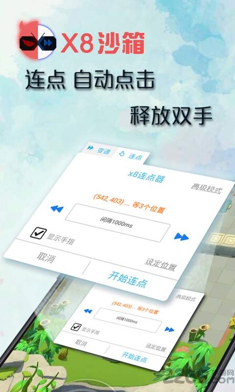 x8沙箱国际版免广告 v0.7.6.4.16-64cn 安卓googleplay版 2