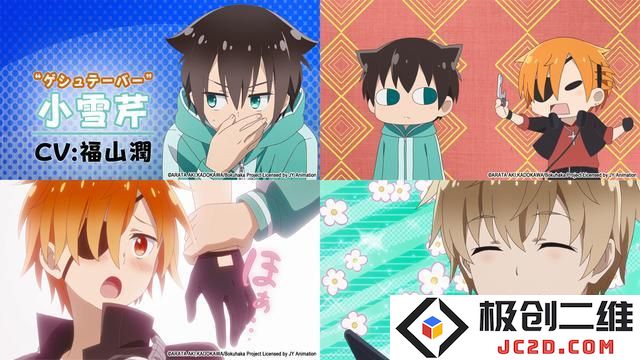 TV动画《暗黑破坏神在身边。》PV公开