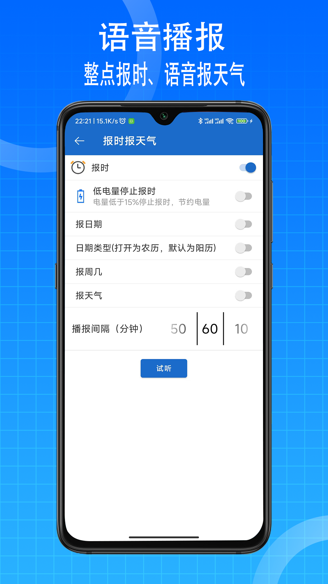 语音王最新版本下载v3.8.33 安卓版