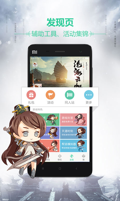 天刀助手最新版(天涯明月刀游戏助手) v3.9.0 安卓版 1