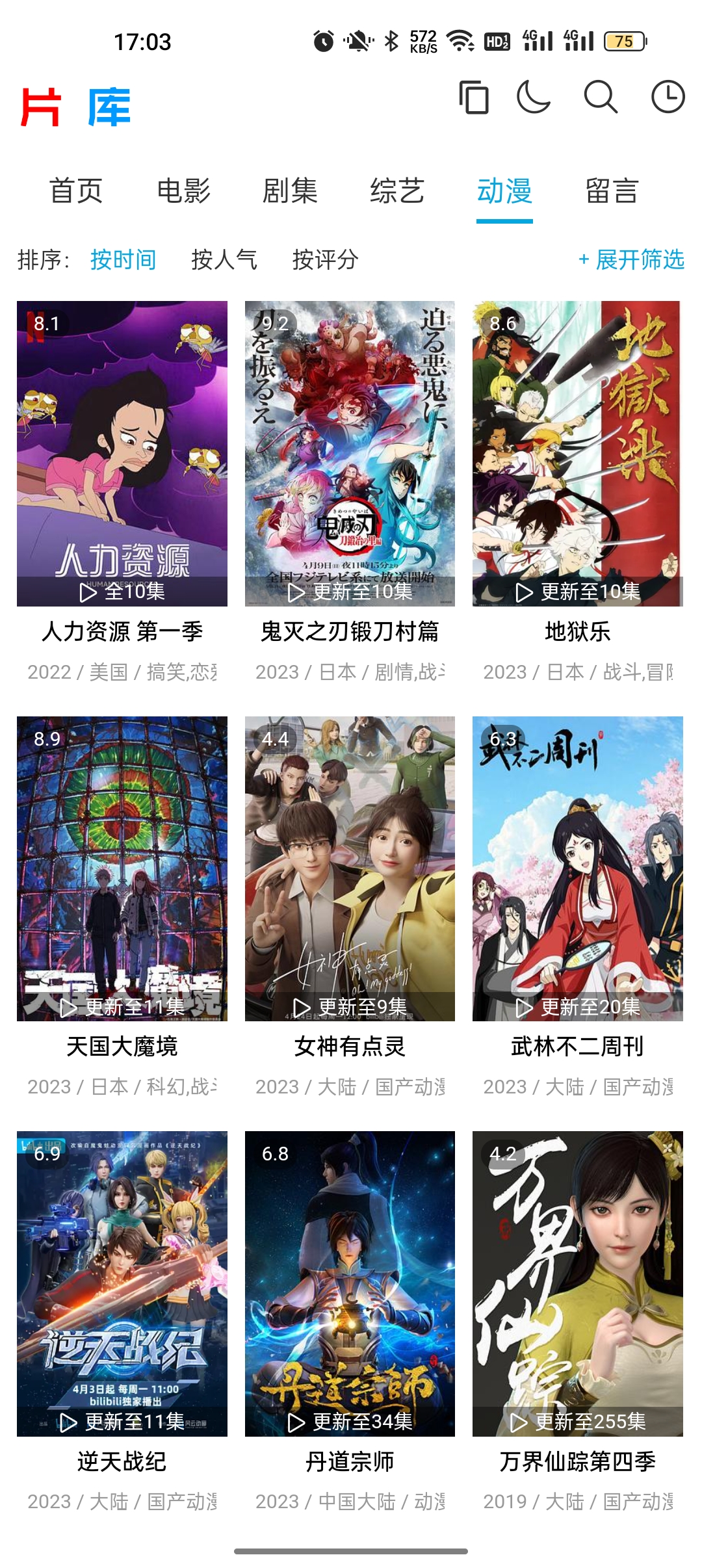 片库视频app下载安卓版v1.0.1 手机版