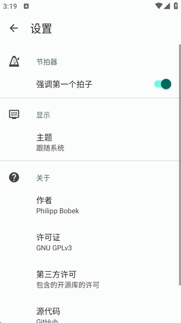 Metronome节拍器app下载最新版v1.6.2 安卓版
