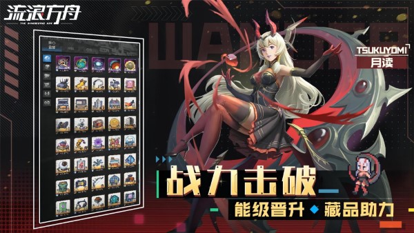 流浪方舟九游版 v7.0.0 安卓版 0