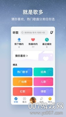 酷狗大字版领现金红包版v2.4.41 手机版