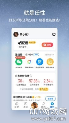 酷狗大字版领现金红包版v2.4.41 手机版