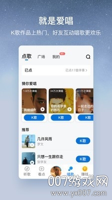 酷狗大字版领现金红包版v2.4.41 手机版