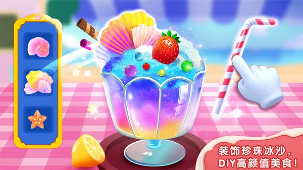 宝宝甜品店宝宝巴士免费版 v9.86.60.91 安卓版 0