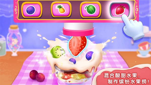 宝宝甜品店宝宝巴士免费版 v9.86.60.91 安卓版 3