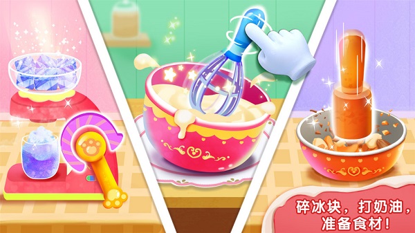 宝宝甜品店宝宝巴士免费版 v9.86.60.91 安卓版 4