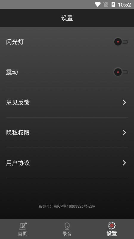 节拍器乐器大师app官方版下载v1.2.3 安卓版