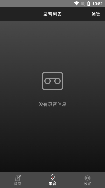 节拍器乐器大师app官方版下载v1.2.3 安卓版