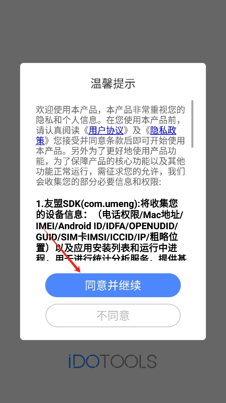 节拍器乐器大师app官方版下载v1.2.3 安卓版