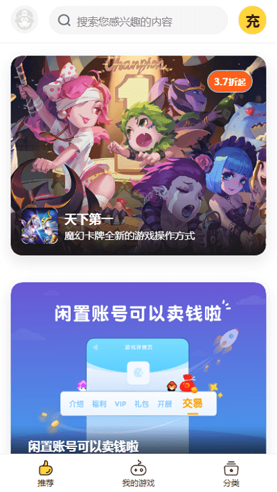 buff手游盒子 v3.2.4 安卓版 1