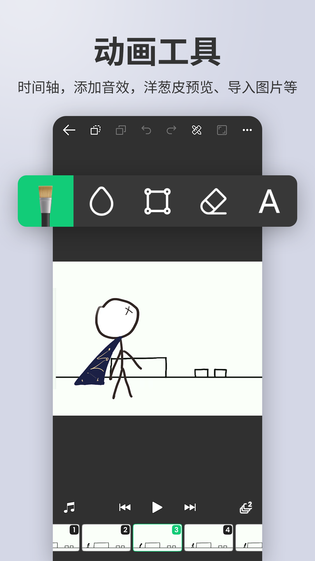 动画制作大师app官方版下载v2.3.2 安卓版