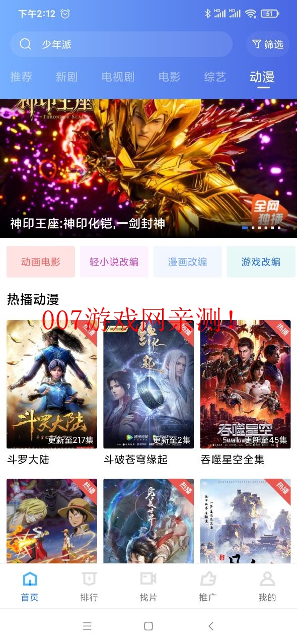 天空视频下载安装v2.2.0 官方版