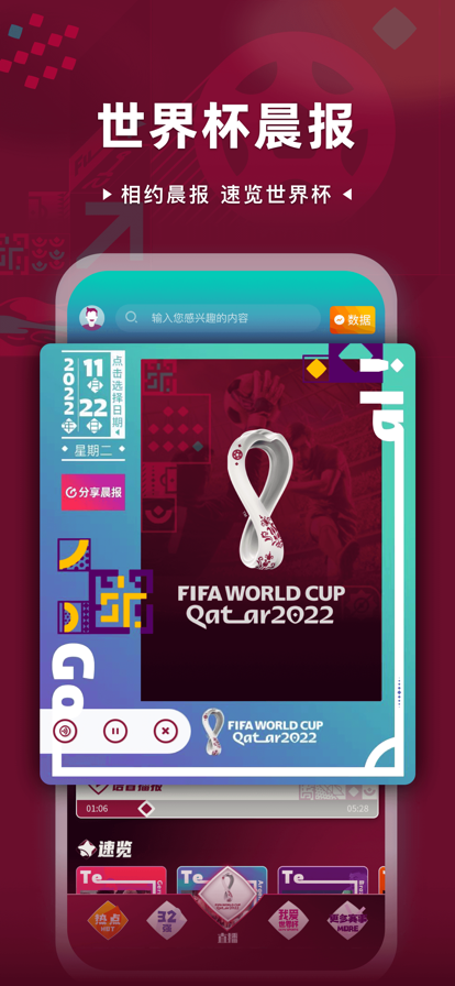 央视体育5直播下载v3.9.9 官方手机版