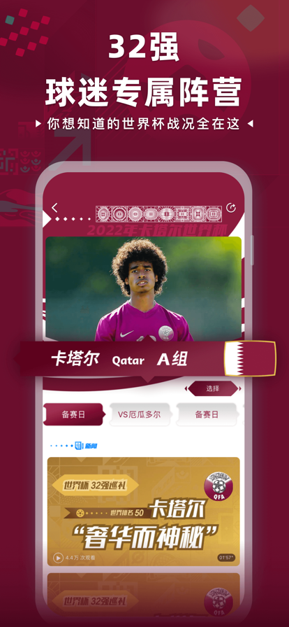 央视体育5直播下载v3.9.9 官方手机版