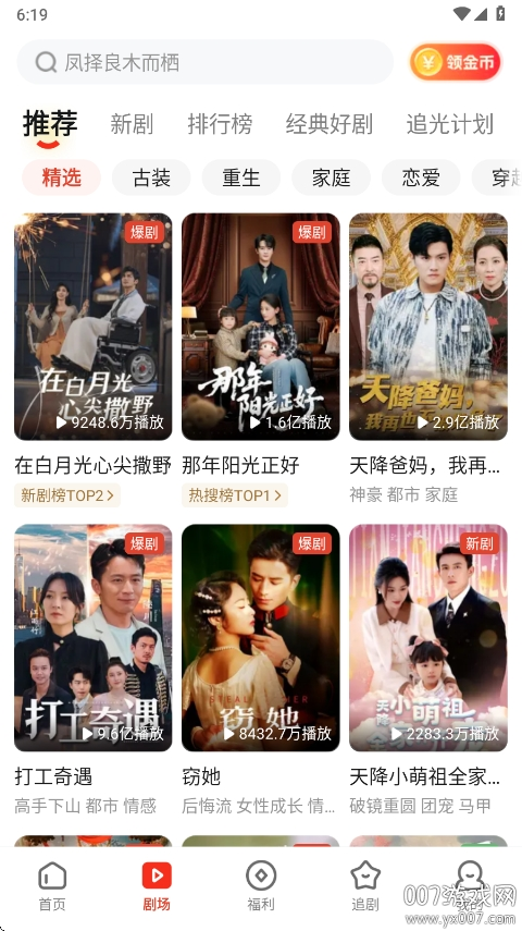 河马剧场app最新版2025下载v2.4.0 安卓版