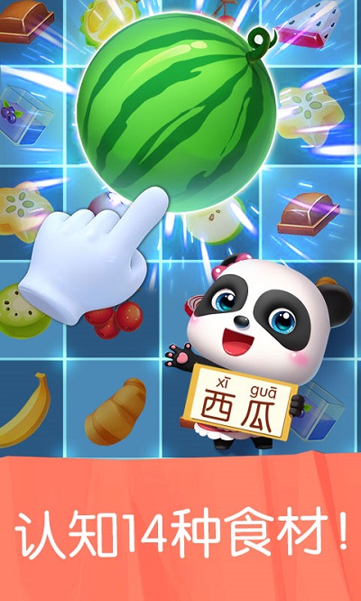 雪糕工厂宝宝巴士游戏 v9.87.13.01 官方安卓版 4