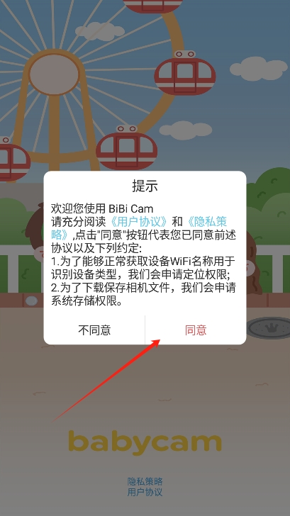 BiBiCam儿童相机app下载最新版v2024.12.20 官方版