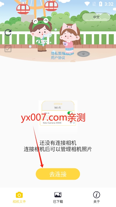 BiBiCam儿童相机app下载最新版v2024.12.20 官方版