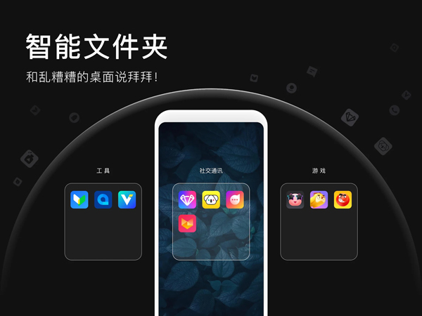 APUS桌面下载官方版v3.20.1 安卓版