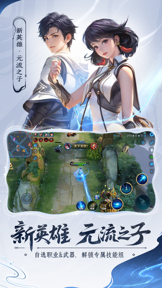 2025王者荣耀前瞻版 v10.31.7.8 安卓体验服 0
