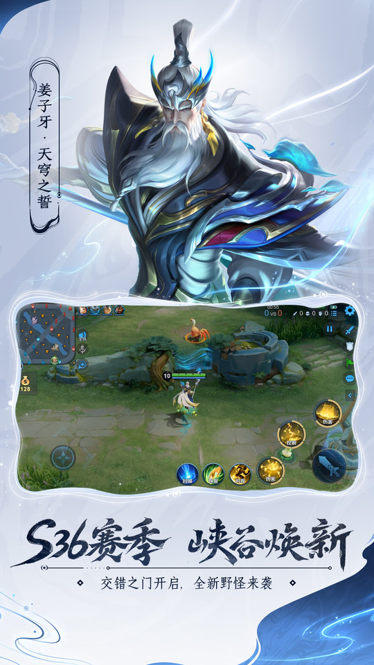 2025王者荣耀前瞻版 v10.31.7.8 安卓体验服 2