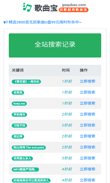 歌曲宝app最新版本下载v1.0.7 安卓版