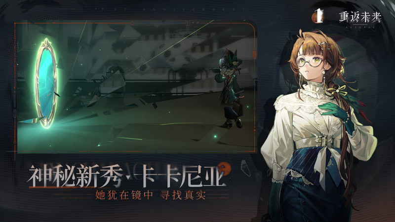 重返未来1999官服 v2.8.0 安卓最新版本 4