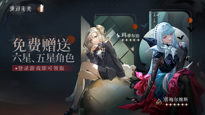 重返未来1999官服 v2.8.0 安卓最新版本 2