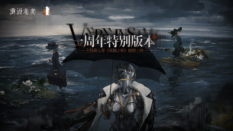 重返未来1999官服 v2.8.0 安卓最新版本 0