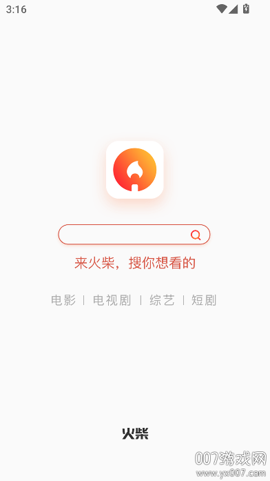 火柴短剧免费下载手机版(火柴搜索)v3.3.1 安卓版