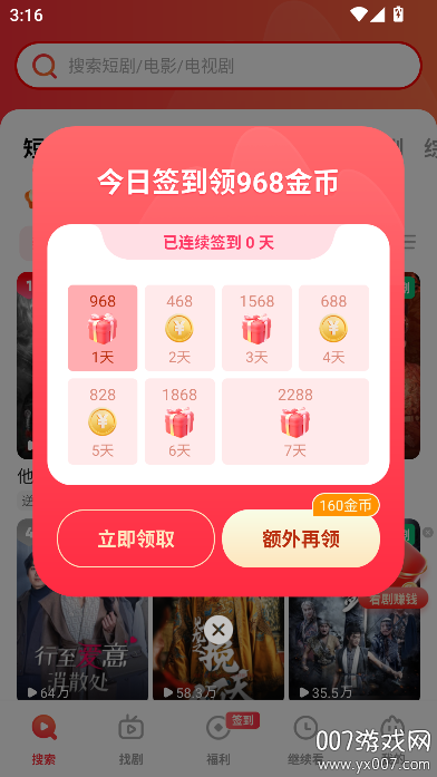 火柴短剧免费下载手机版(火柴搜索)v3.3.1 安卓版