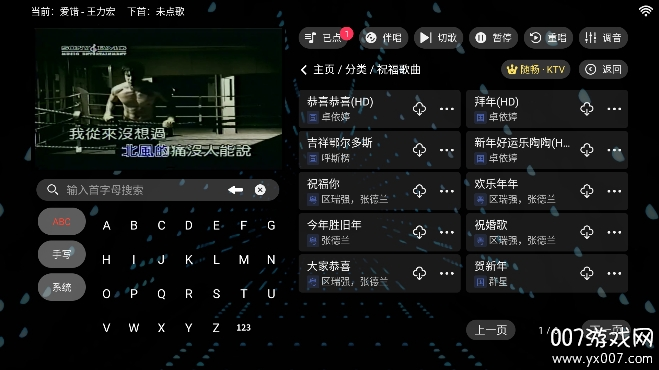 随畅KTV点歌app下载官方版v3.24.09.03 最新版