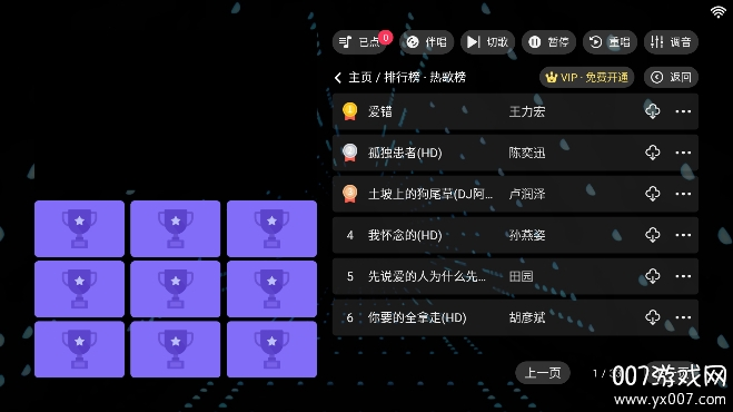 随畅KTV点歌app下载官方版v3.24.09.03 最新版