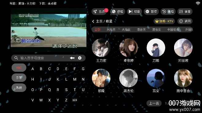随畅KTV点歌app下载官方版v3.24.09.03 最新版
