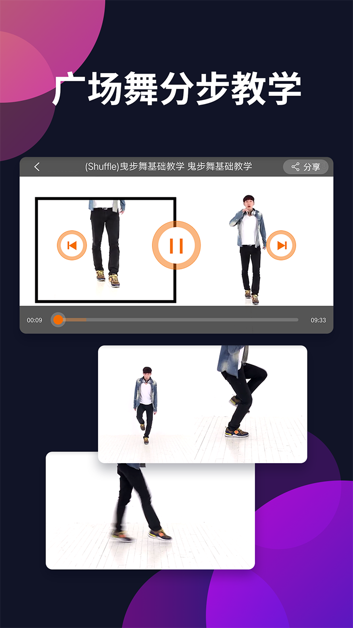 广场舞多多下载安装v4.3.9.0 最新版