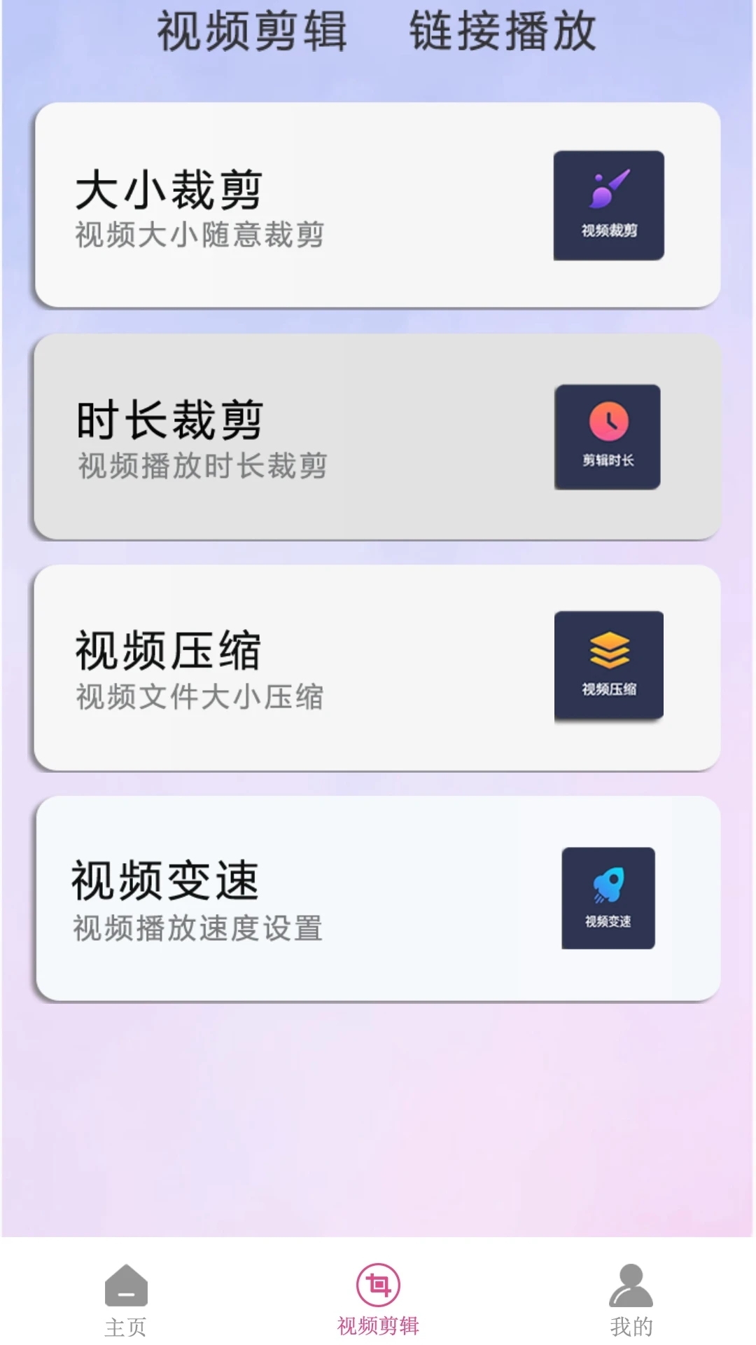 粉色视频HDAPP下载安卓手机版v1.2.2 最新版本