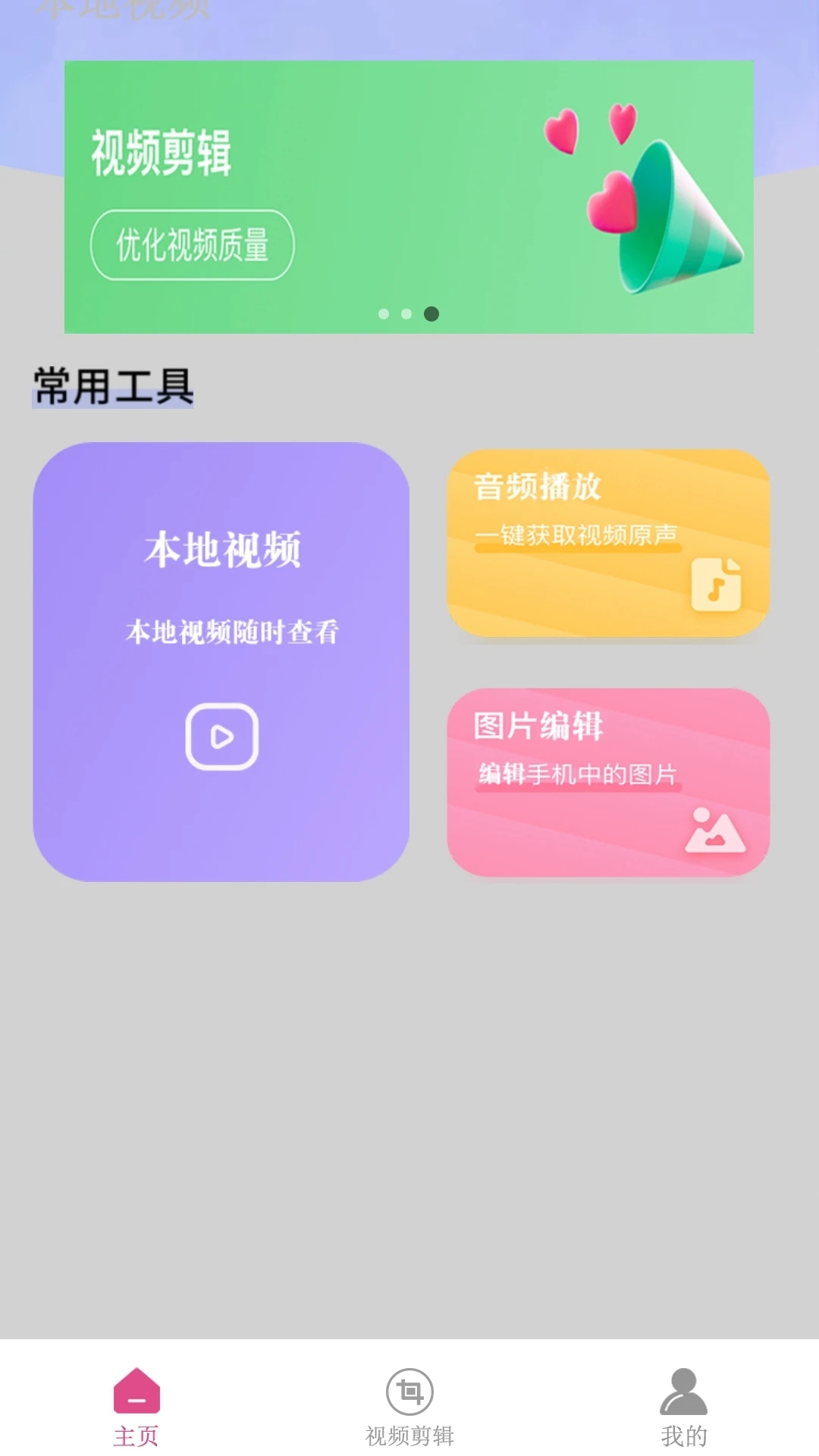 粉色视频HDAPP下载安卓手机版v1.2.2 最新版本