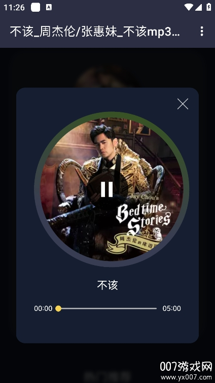 凤梨音乐app最新版本下载v1.0.0 手机版