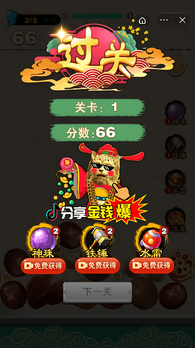 万宁火锅去广告版 v1.0 安卓版 0