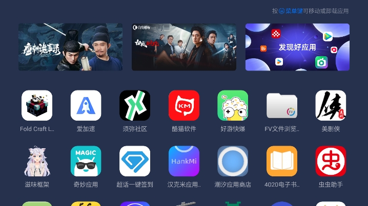 欢喜桌面app最新版下载v1.0.8_c09a770 安卓版