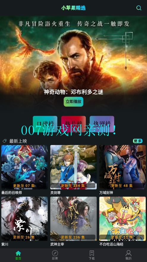 小苹果tv电视版安装包最新版v2.2.1 盒子版