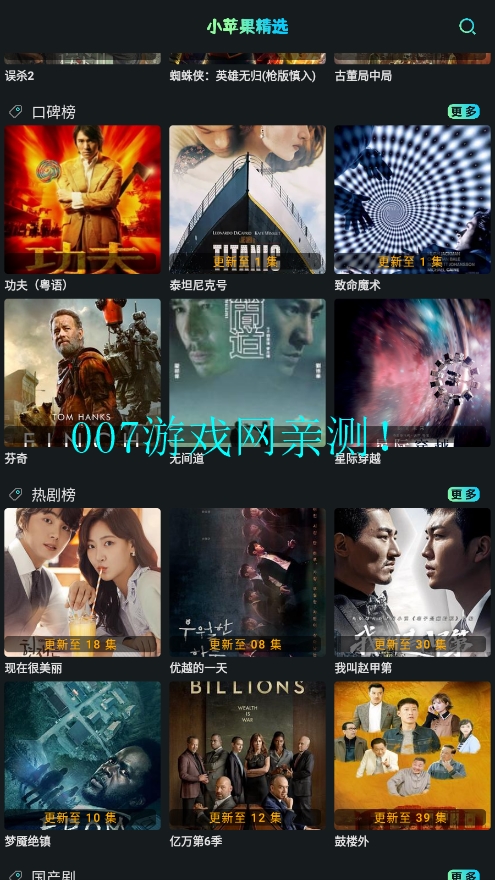小苹果tv电视版安装包最新版v2.2.1 盒子版