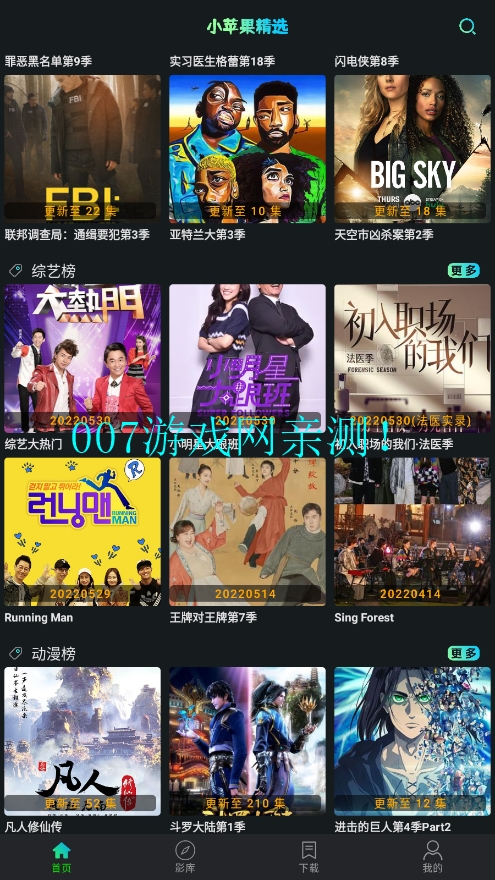 小苹果tv电视版安装包最新版v2.2.1 盒子版