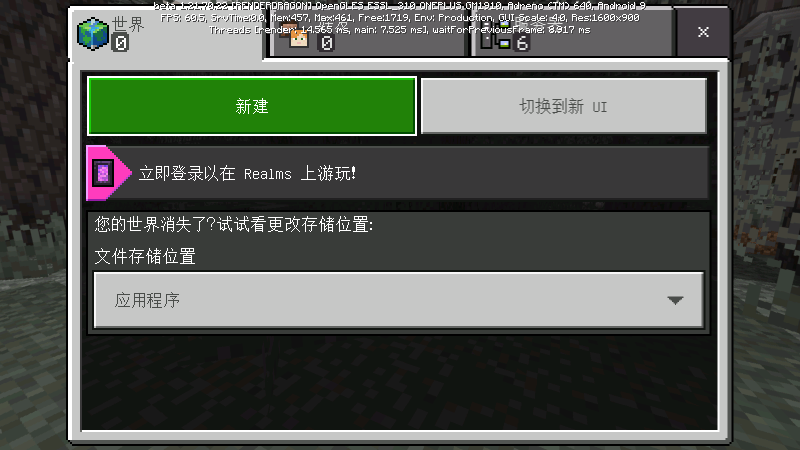 minecraft国际服正版官方 v1.21.90.25 安卓最新版 2